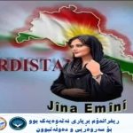 Pîrozkirina Referanduma Serxwebûna Kurdistanê û Piştgirîya serhildana Rojhilat