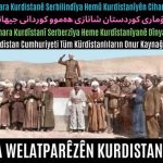 PWK: Komara Kurdistanê nirxeke neteweyî, niştimanî ya hemû kurdên cîhanê ye