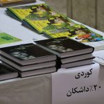 Li Mihabadê pêşangeha zivistanê ya kitêban hat vekirin