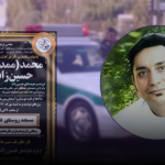 Li bajarê Urmiyê, hêzên Îranê Kurdê bi navê Muhammed Husseyinzadeh kuşt
