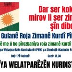 Partîya Welatparêzên Kurdistanê (PWK)  dê cejna 15'ê Gulanê pîroz bike Kaynak: Partîya Welatparêzên ...