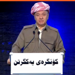 Serok Barzanî: Eger federalî nemabe bila ji me re bibêjin” VIDEO